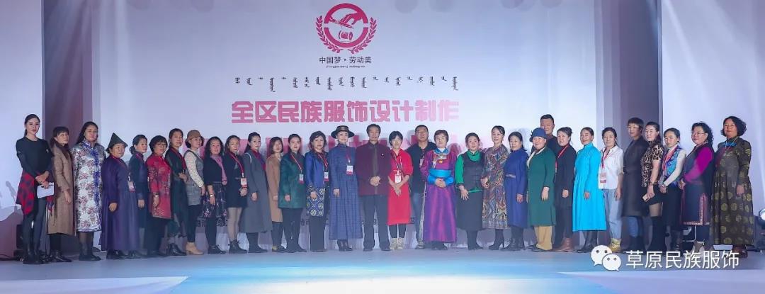 弘揚(yáng)“工匠”精神 進(jìn)一步傳承 發(fā)展 創(chuàng)新新時代草原民族服飾文化 ——2020年全區(qū)民族服飾設(shè)計制作職工職業(yè)技能比賽紀(jì)實(shí)